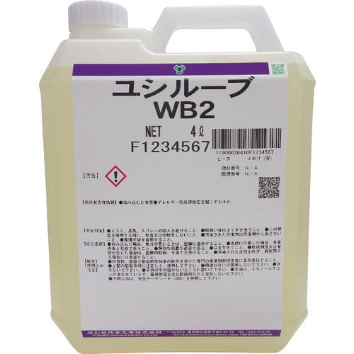 corrosion inhibitor yushilube wb2 yushiro