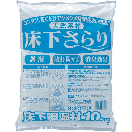 under floor humidity condtioning materia ys10kg iris